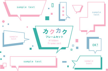カクカクしたパステルカラーのふきだしセット