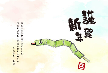 2025年巳年の和風年賀状、おもちゃの竹蛇のペン画風