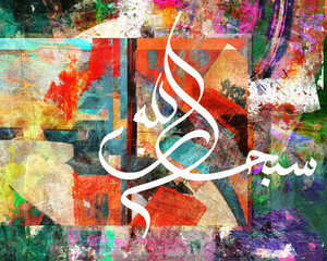 Modern Arabic Calligraphy in abstract grunge colorful background-Subhanallah