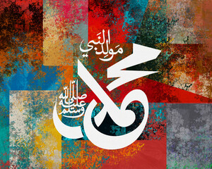Modern Arabic Calligraphy in abstract grunge colorful background- Mohammad pbuh
