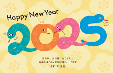 カラフルな巳の年賀状テンプレート