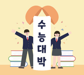 students cheering for the exam