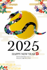 2025年巳年年賀状テンプレート