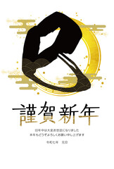 2025年巳の書の年賀状テンプレート