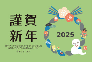 2025年　年賀状横　巳としめ縄の可愛いイラスト
