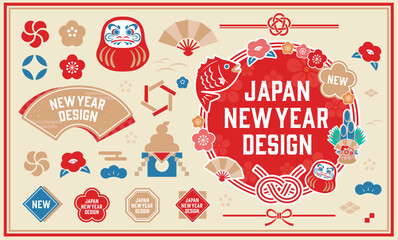 正月のイラストセット