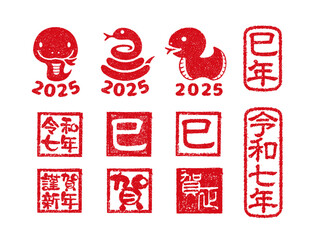 2025 令和7年(巳年) 年賀状素材 / ハンコ・スタンプ ベクターイラスト