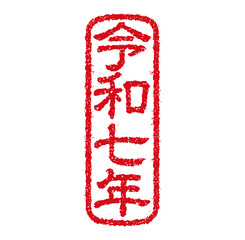 2025 令和7年(巳年) 年賀状素材 / ハンコ・スタンプ ベクターイラスト