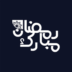 Naklejka premium Arabic typography in multi styles for Ramadan Greeting, in elegant handwriting calligraphy. Translated: Happy, Holy Ramadan. Month of fasting for Muslims.