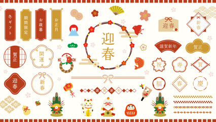 お正月　和素材セット