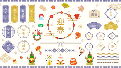 お正月　水彩風　和素材セット