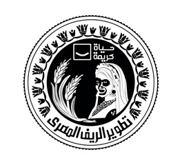 Egypt 2021. Commemorative coin "Agriculture". Reverse and obverse of Egyptian one pound coin in vector illustration. The coin is depicted in black and white.