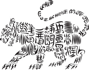 Lion With Chinese Writing Shape Vector Graphic