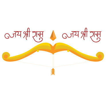 Lord Shree Ram Dhanush Vector