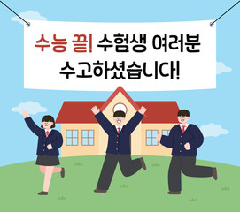 All the students, good job