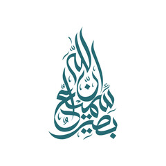 Arabic caligraphy font, sami'un bashirun typing arabic