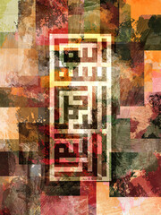 A colorful abstract painting with a large Arabic calligraphy in the center. The lettering is Basmallah. The painting is a mix of different colors and shapes, giving it a unique and artistic feel