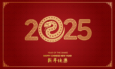 Celebrate the Year of the Snake in 2025 with bold red snake illustrations and intricate traditional Chinese motifs. (Chinese translation : Happy chinese new year 2025, year of snake).