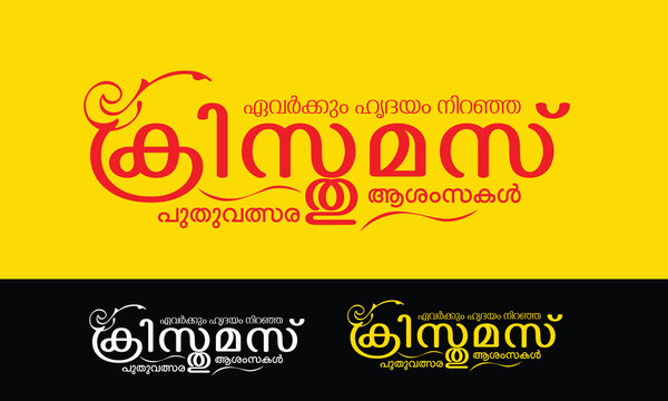 Christmas and New Year greetings in Malayalam that can be used as titles for Christmas and New Year celebrations