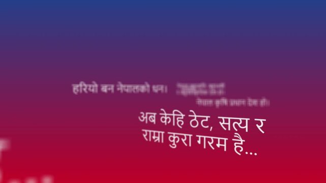 3D Animation of Famous Nepali Proverb with Waving Nepal Flag V2