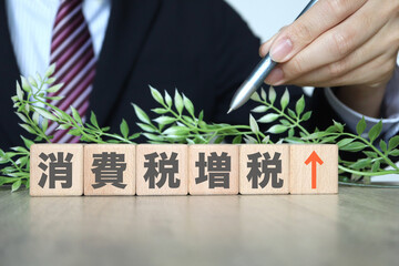 消費税増税に関するイメージ