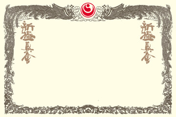 Poster, certificate, diplom karate . Old vintage paper texture background art design. © master_77