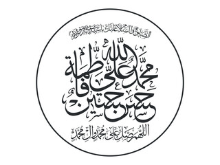 panjtan pak arabic calligraphy name vector