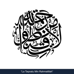 la taqnatu Panoramic Calligraphy, English Translated as, Do not despair of Allah mercy