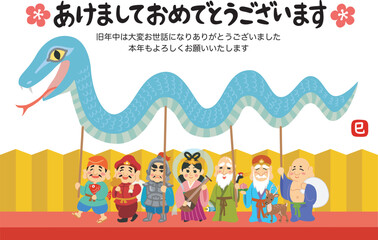 Obraz premium 年賀状素材イラスト 巳年 七福神 金屏風 梅