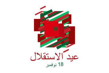 Translation: Independence day, November 18. Independence Day of Morocco vector illustration. Suitable for greeting card, poster and banner.
