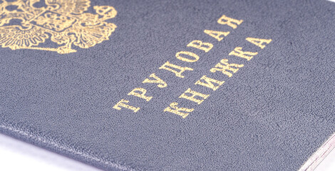 employment record on a white background. Translation: employment record