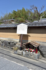 中院山荘跡　京都市右京区嵯峨