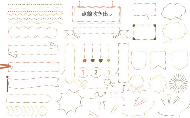 ドット吹き出し2背景なし