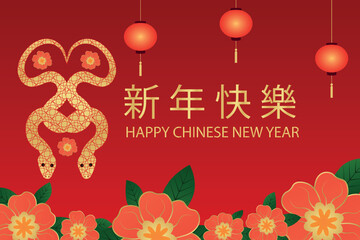 Happy Chinese New Year of the Snake in Traditional Style.