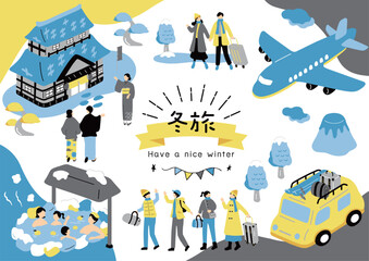 冬旅を楽しむ人達