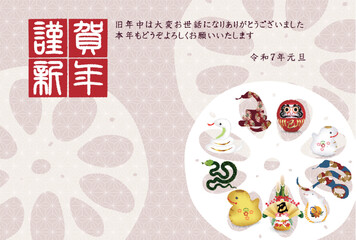 巳　年賀状　干支　背景	