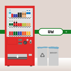 자판기가 있는 지하철역