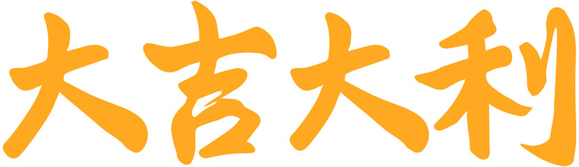 Obraz premium Chinese happy lunar new year