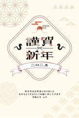 年賀状　2025年　巳年　
