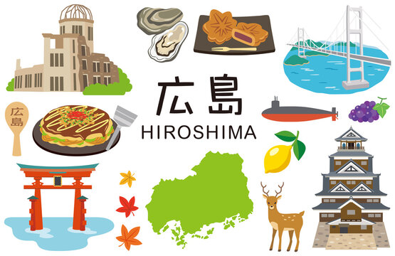 広島県　観光名所　名産品　素材セット