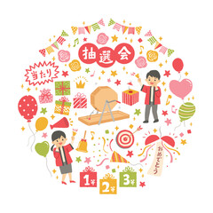 Fototapeta premium 抽選会のイメージイラスト セット