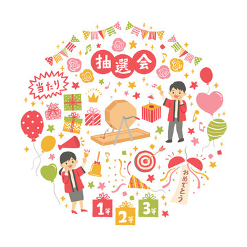 抽選会のイメージイラスト　セット