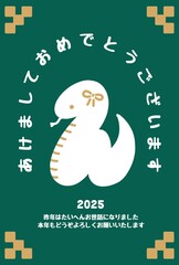 2025年賀状