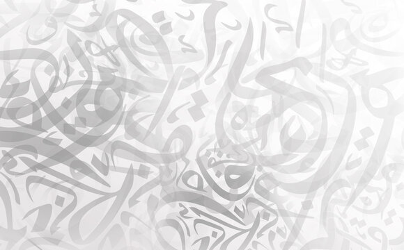 Arabic calligraphy wallpaper on a white wall with a black interlocking background subtitles interlacing Arabic letters .Arab background remanding to Islam culture. Social media posts .Muslim Holy
