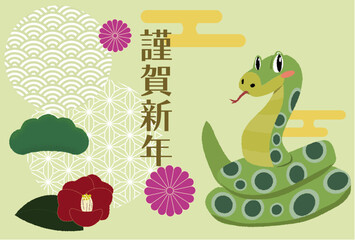 2025年ポップな巳年年賀状デザイン緑蛇