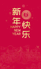 Chinese 2025 Year of the Snake festive red poster background