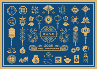 Vector Illustration of 2025 Chinese Snake Year and Lunar New Year decorations and icons set
