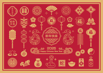 Vector Illustration of 2025 Chinese Snake Year and Lunar New Year decorations and icons set