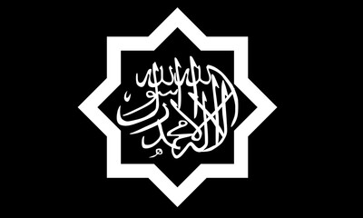 There Is No God But Allah With Pattern White colors