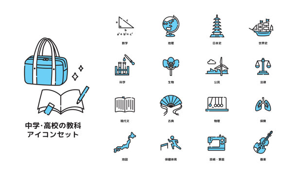 中学・高校　教科書アイコン